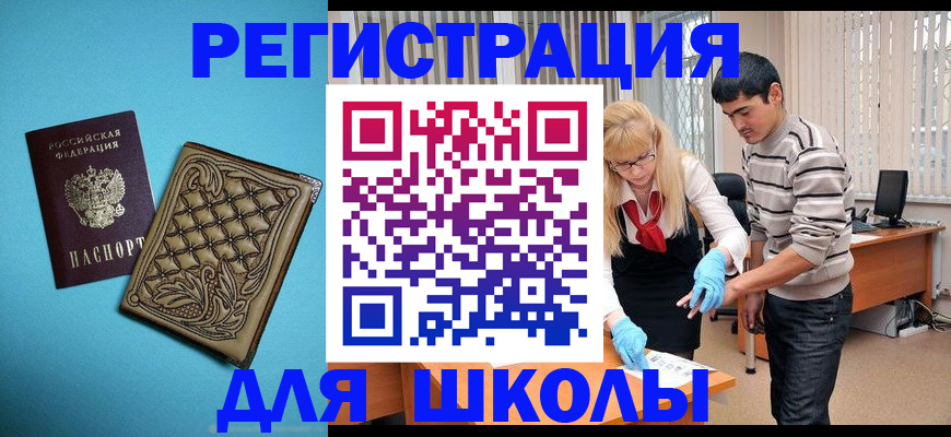 где прописаться в Смоленской области
