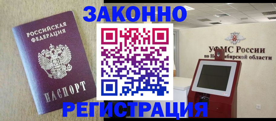 миграционный учет в Смоленской области