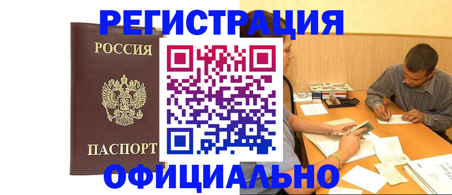 временная регистрация для первоклассника в Смоленской области