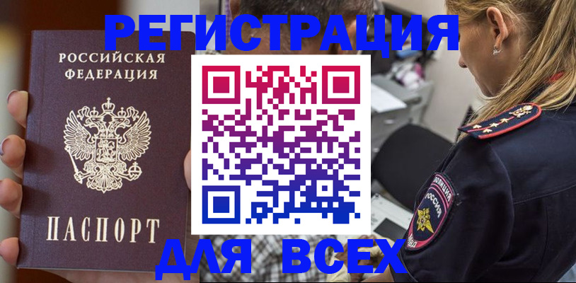 временная регистрация законно в Смоленской области