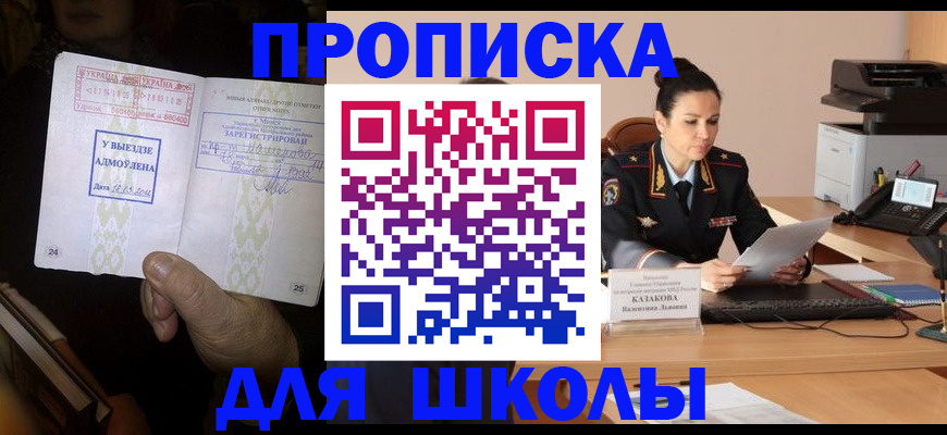 прописка и оформление документов в Смоленской области
