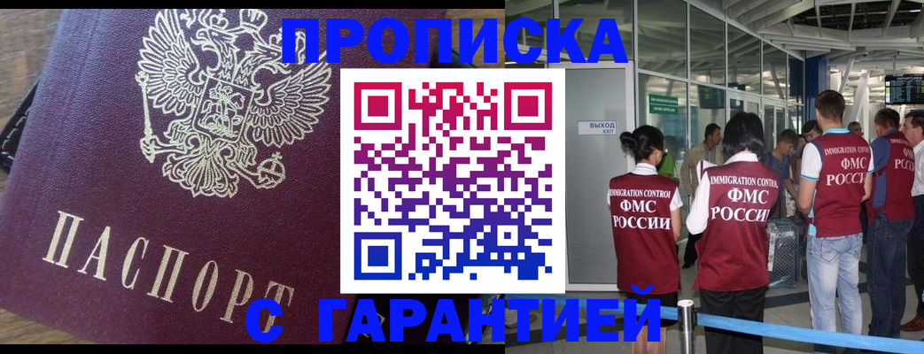 миграционный учёт в Смоленской области